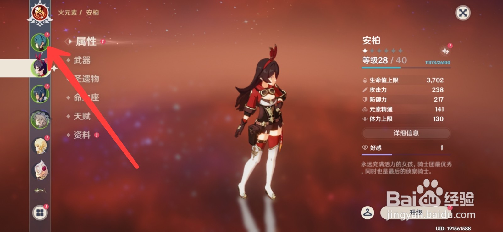 原神怎么领取突破奖励