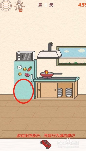 找到爸爸的私房钱第六关过关攻略