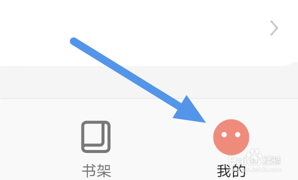 飒漫画APP怎样进行版本更新操作