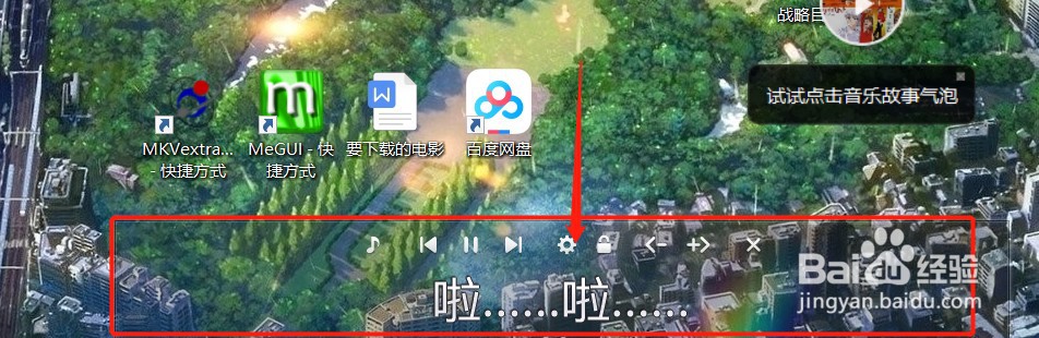 网易云音乐怎么打开桌面歌词