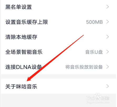 安卓版咪咕音乐APP如何推荐到朋友圈？