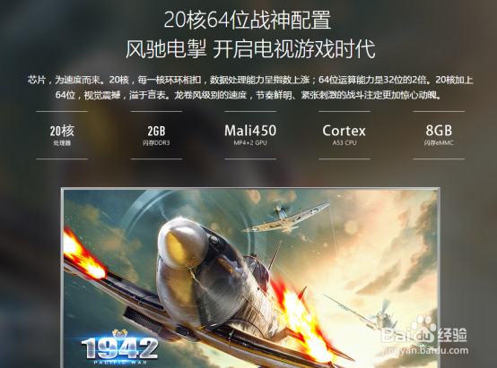 游戏电视选购技巧