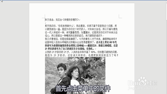 打印前，如何将Word 转换成PDF 格式