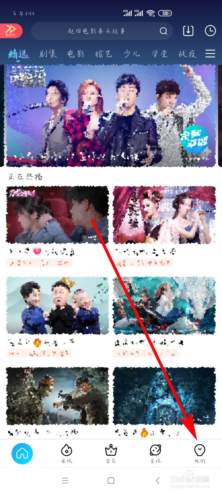 如何更改优酷视频绑定的手机号