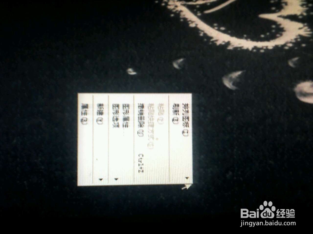 电脑屏幕倒置怎么办