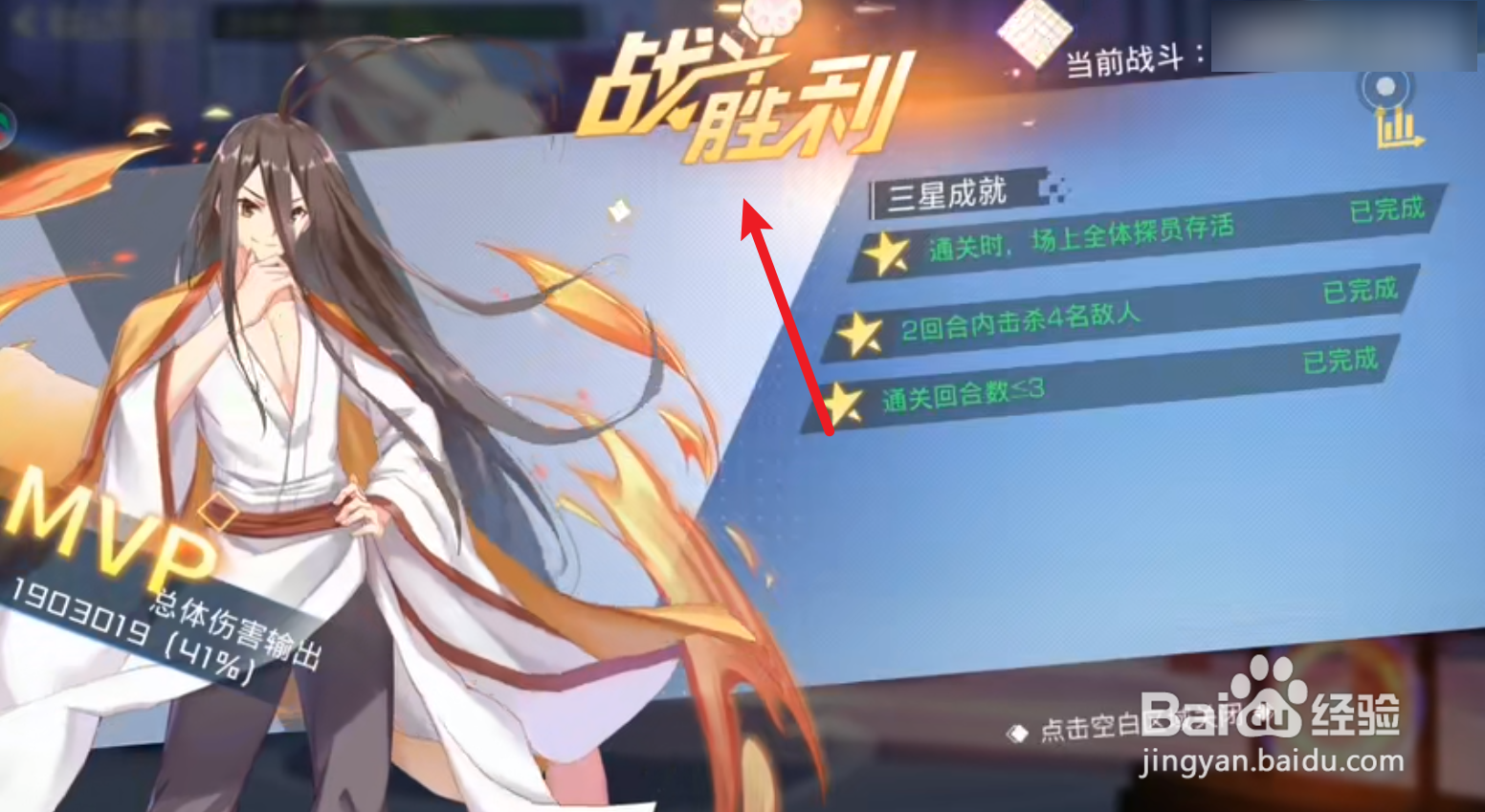 双生幻想狐妖奇遇剧情挑战攻略