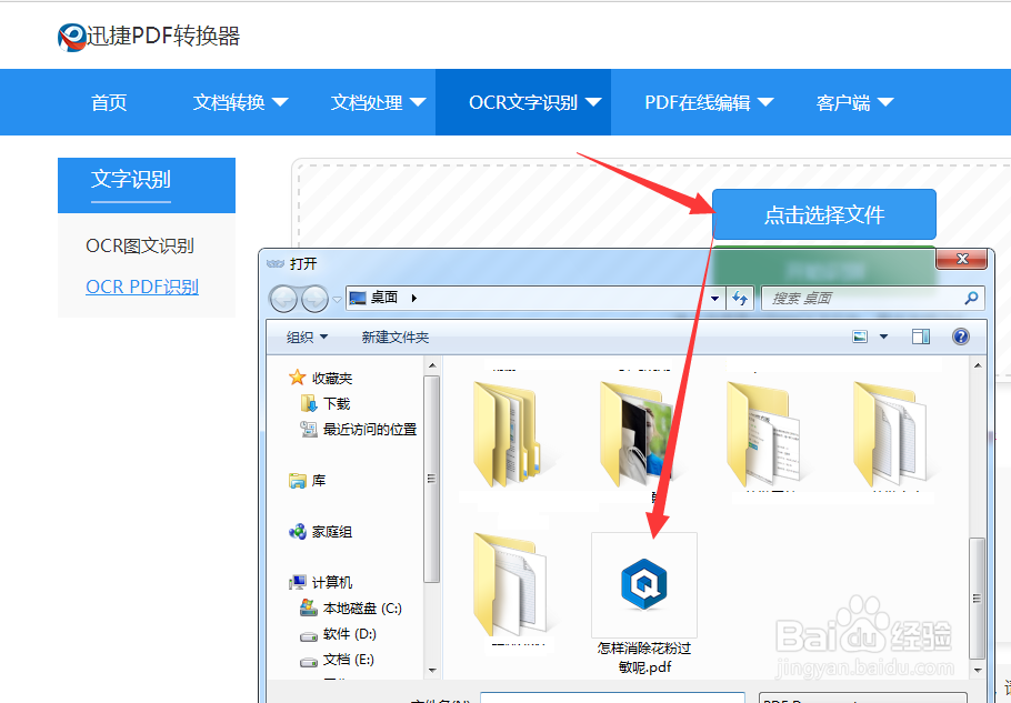 图片转换成word在线转换的方法