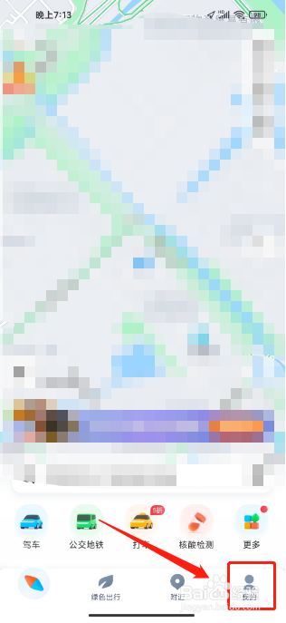 腾讯地图APP怎么绑定手机号