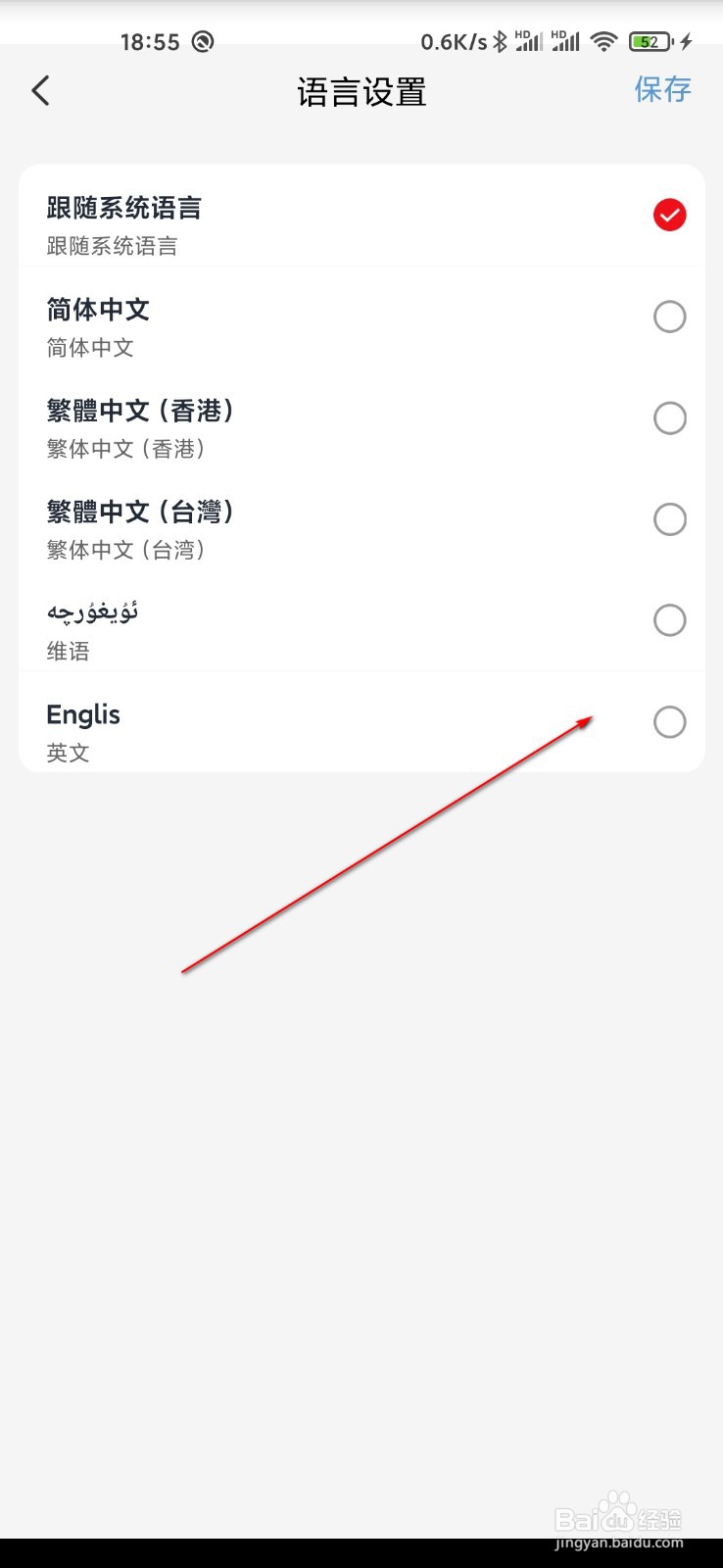 云闪付怎么设置语言为英文