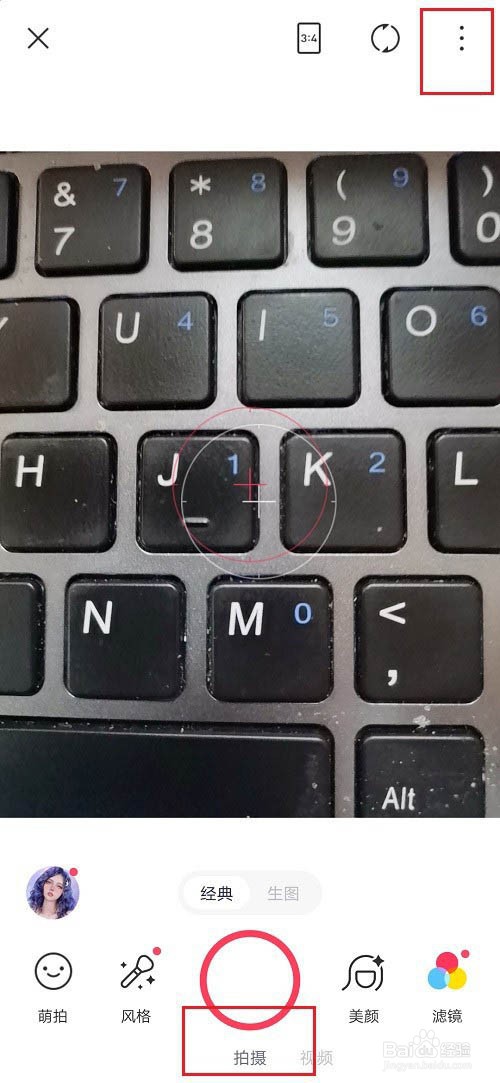 美图秀秀怎么关闭拍照声音