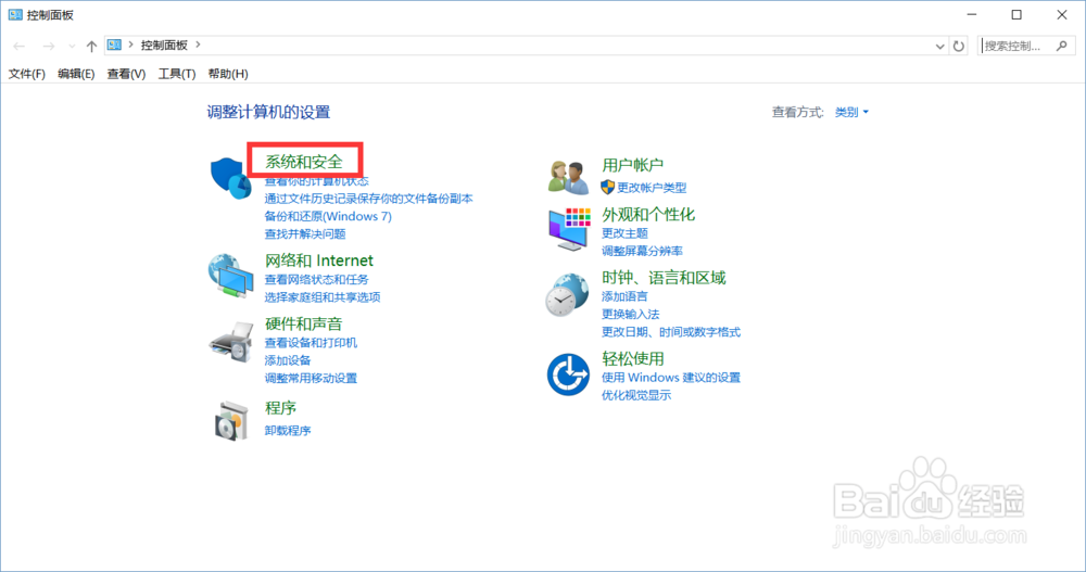 Win10无法使用内置管理员帐户打开Edge浏览器
