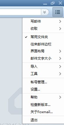 foxmail 添加 签名 的方法