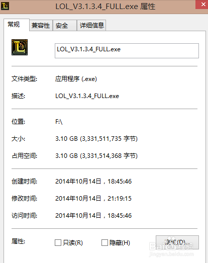 LOL英雄联盟安装不了该怎么办