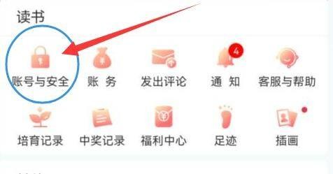 晋江小说的用户等级怎样进行升级