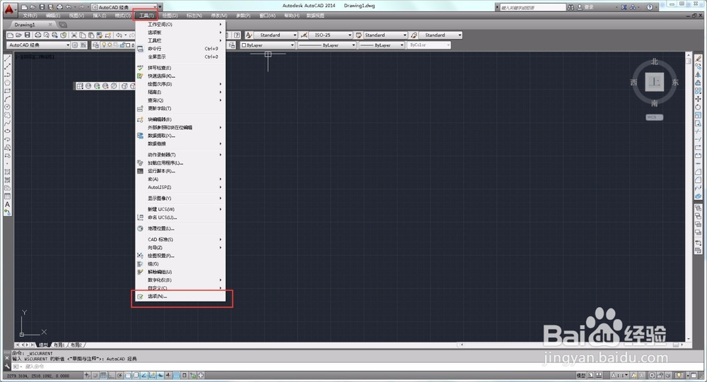 CAD教程 怎样重置CAD设置