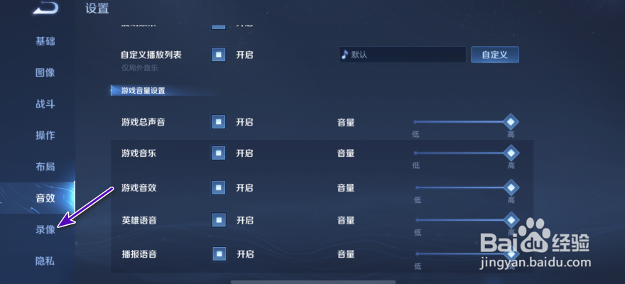 王者荣耀怎样开启ReplayKit