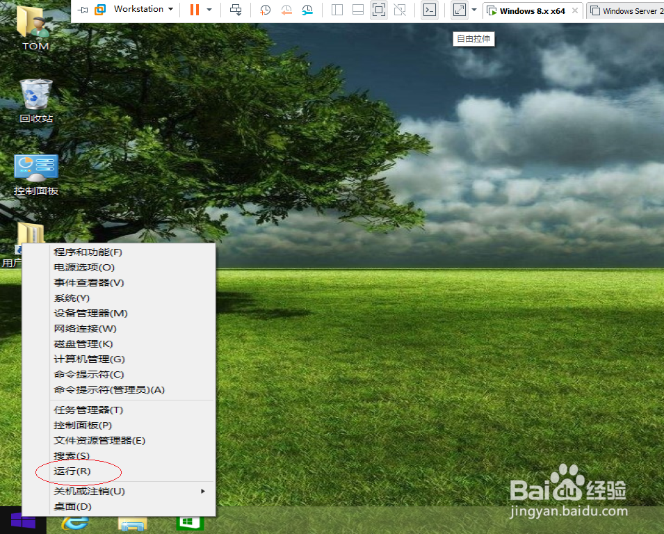 Windows 8如何禁止用户使用注册表编辑工具