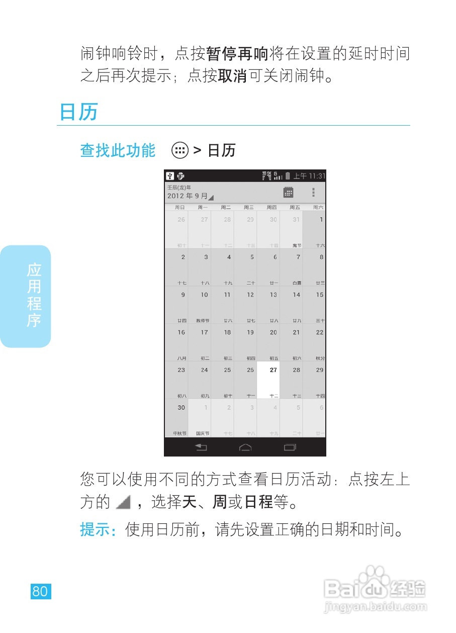 摩托罗拉XT788手机说明书:[9]