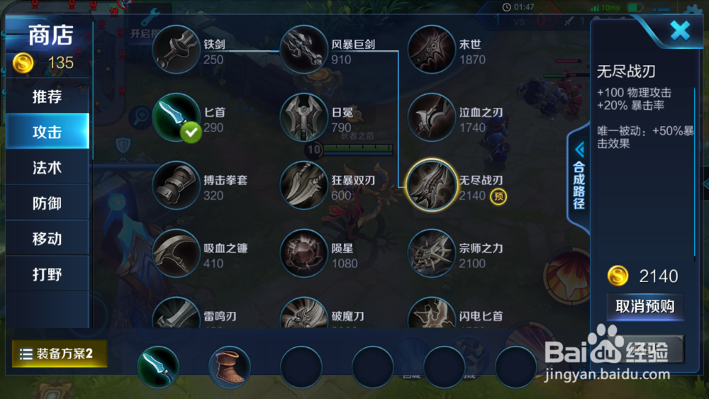 新手玩后羿怎么出装?