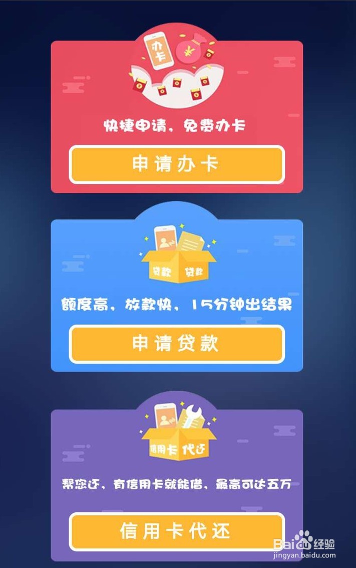 卡袋在线申请信用卡