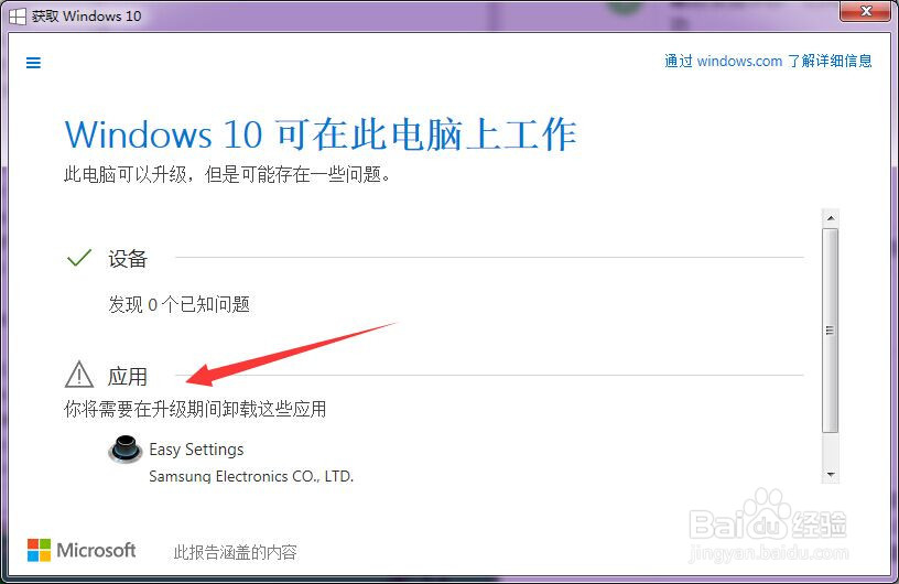 如何免费获取正版win10?