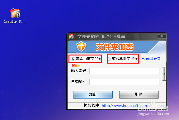 加密文件夹的方法