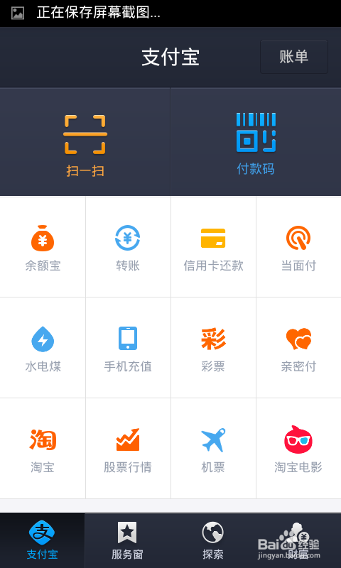 手机支付宝怎么查看股票行情如何添加股票信息