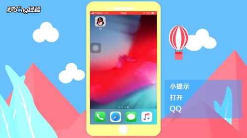 如何删除qq的小程序