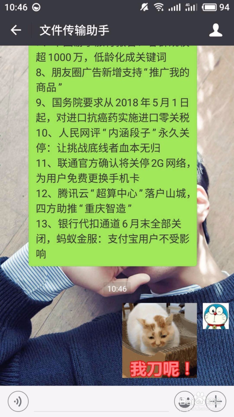 微信怎么添加更多斗图表情呢？