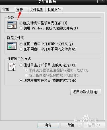 如何查看电脑中隐藏的文件
