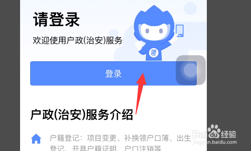 广州居住证怎么办理流程