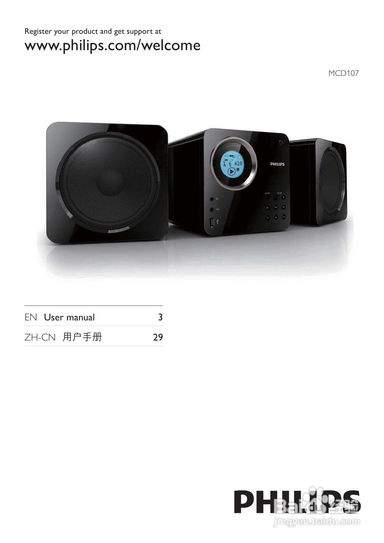 飞利浦MCD107/93 DVD微型影院使用说明书:[1]