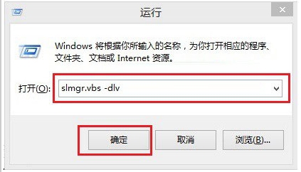 怎样查看win8.1是否永久激活 Win8.1激活查询