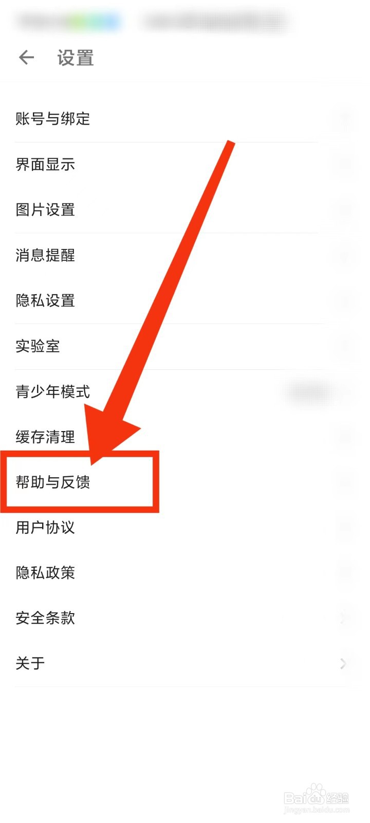 酷安怎么反馈