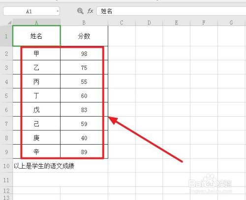 Excel如何快速找出低于平均分的数据?