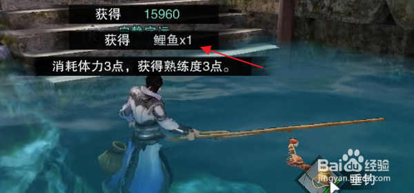 一梦江湖怎样钓鲤鱼