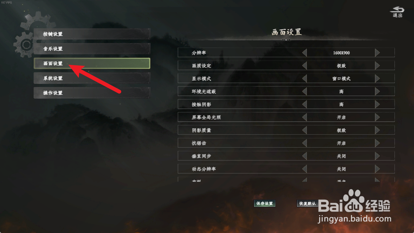 下一站江湖Ⅱ怎么开启窗口化模式