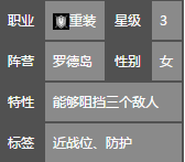 明日方舟米格鲁