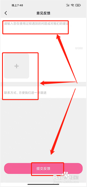 tika怎样提交意见反馈