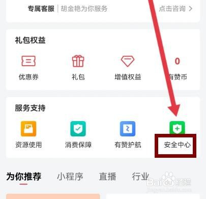 有赞微商城，在哪里查看违规处罚记录