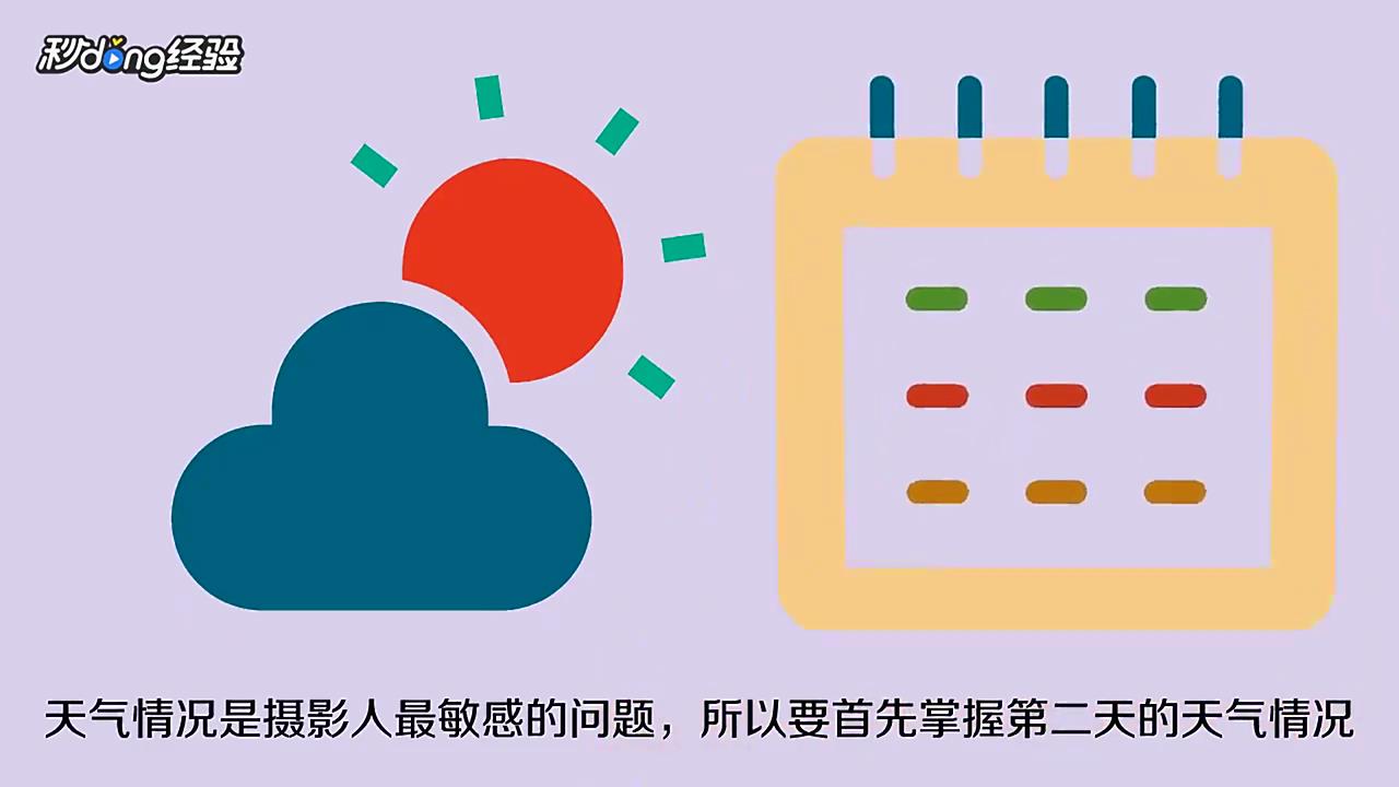 摄影入门有哪些技巧