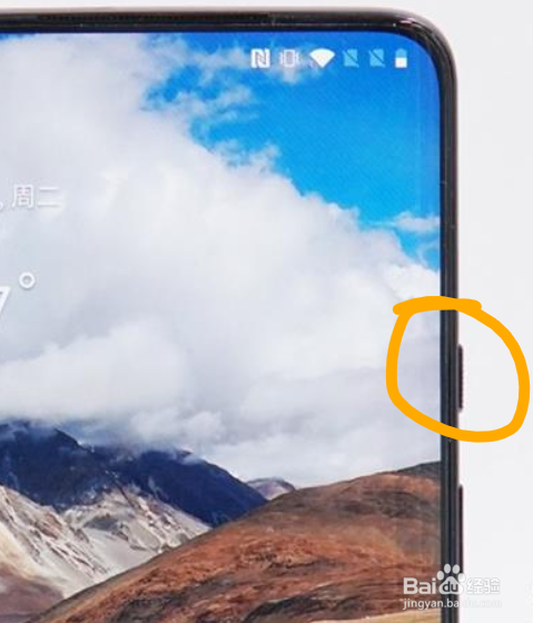 一加手机怎么退出静音模式
