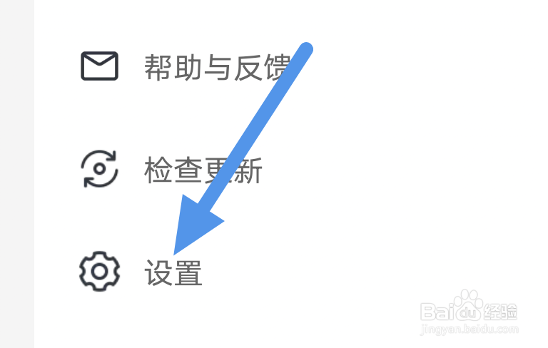 米读极速版怎样关闭智能推送选项