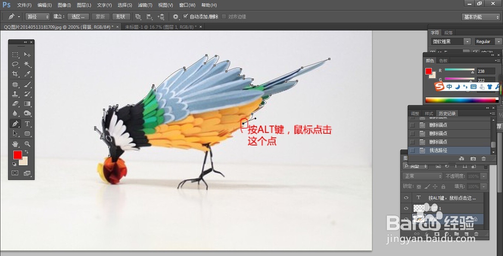 使用PS来抠图
