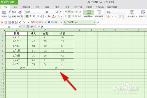 Excel表格的行列不整齐怎么办?