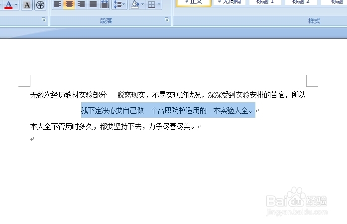 word常用快捷键的使用(二)