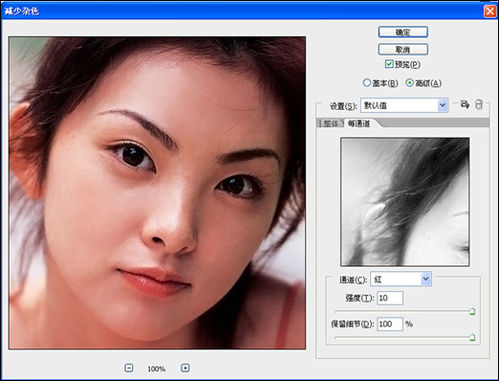 怎样用PS(PHOTOSHOP)磨皮