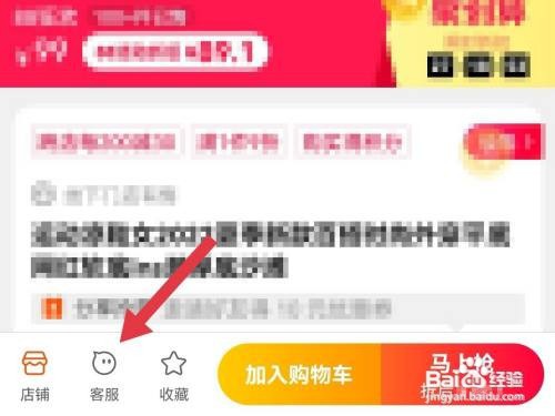 淘宝怎么拉黑店铺?