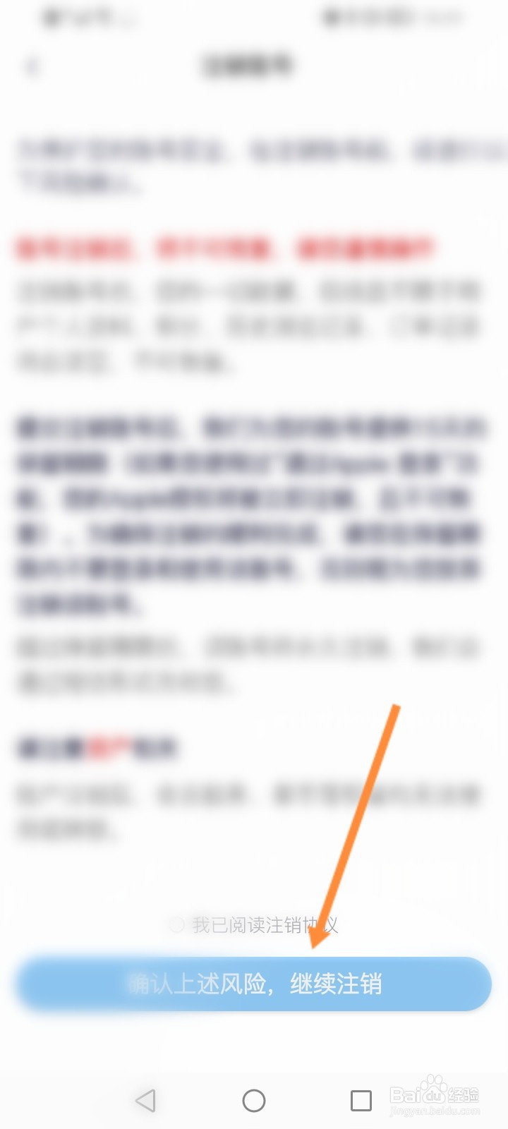 中国蓝TV怎么申请注销