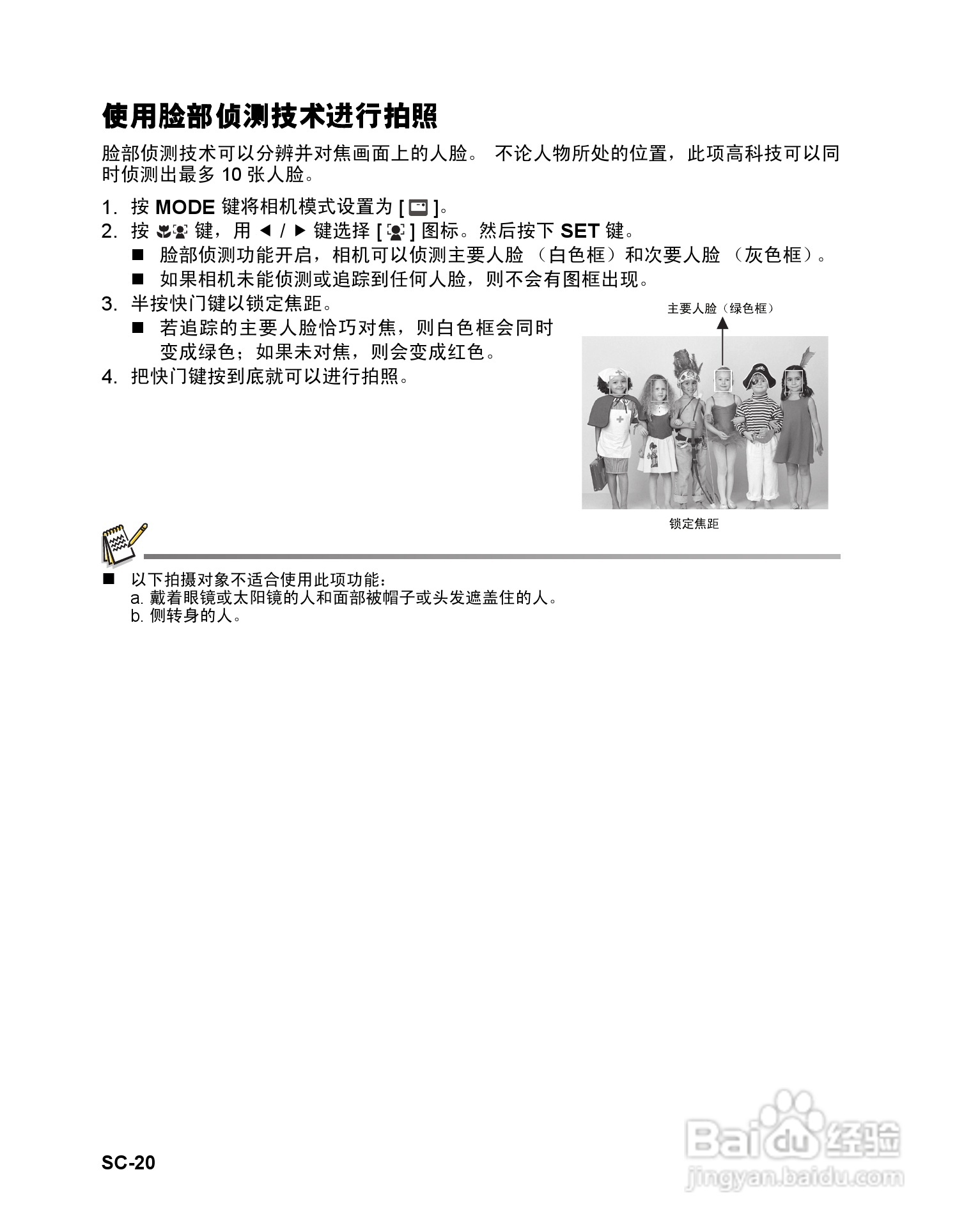 明基DC 1420数码相机使用说明书:[2]